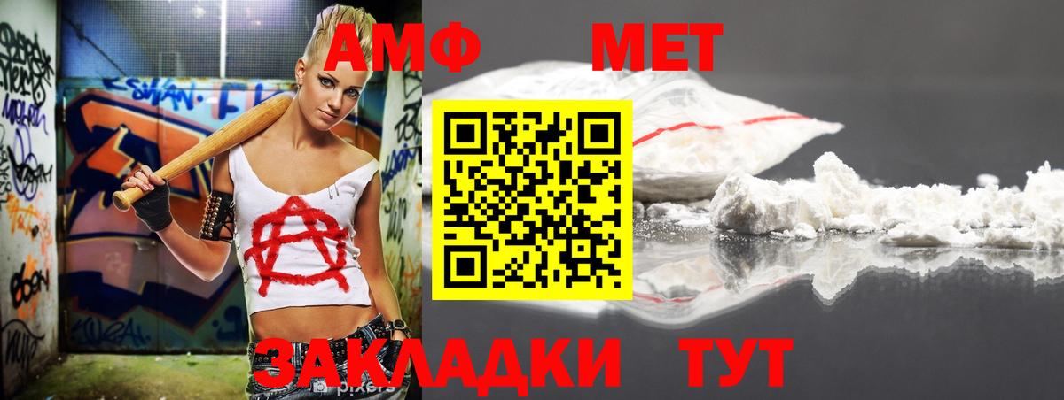 АМФЕТАМИН Premium Красноуфимск