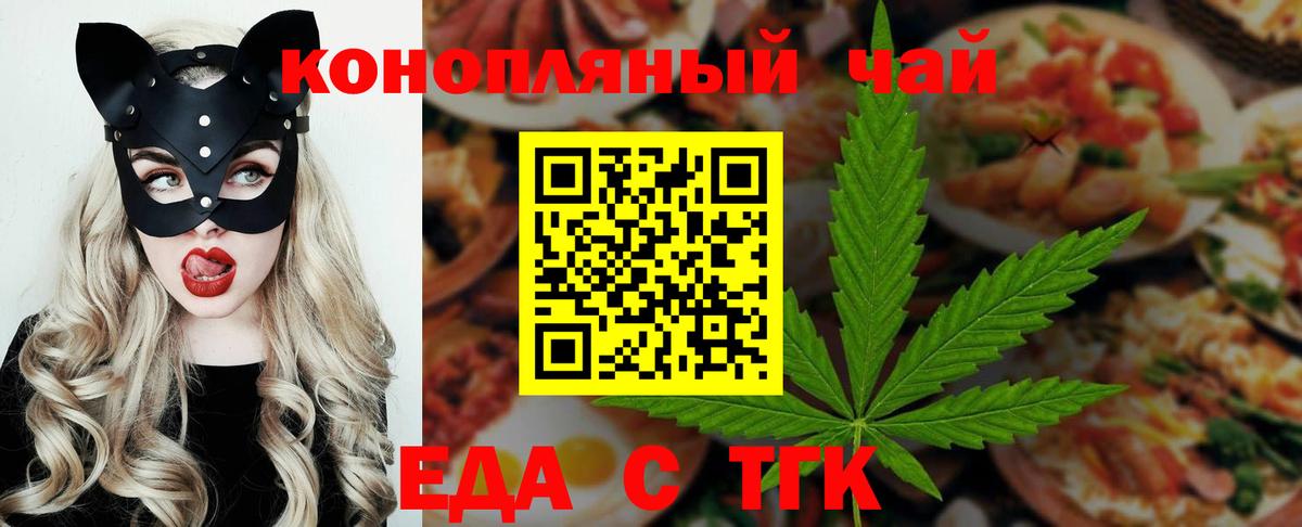 Cannafood конопля Красноуфимск