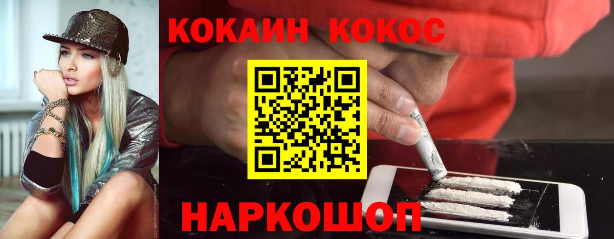 КОКАИН VHQ Красноуфимск