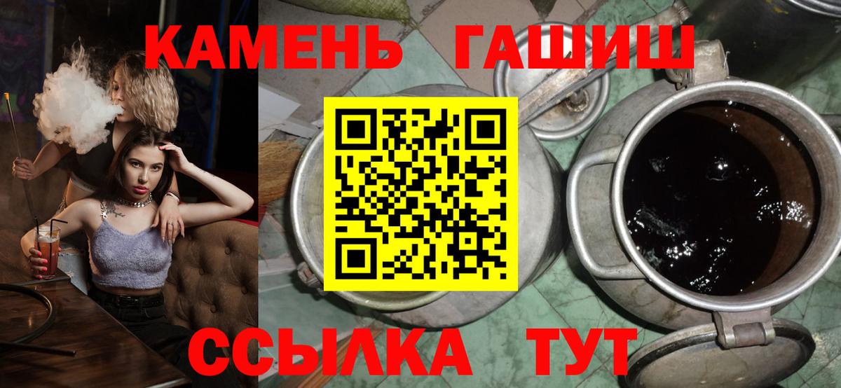 Красноуфимск  ГАШ Cannabis  Гашиш  Вход с VPN  ГАШИШ гарик 