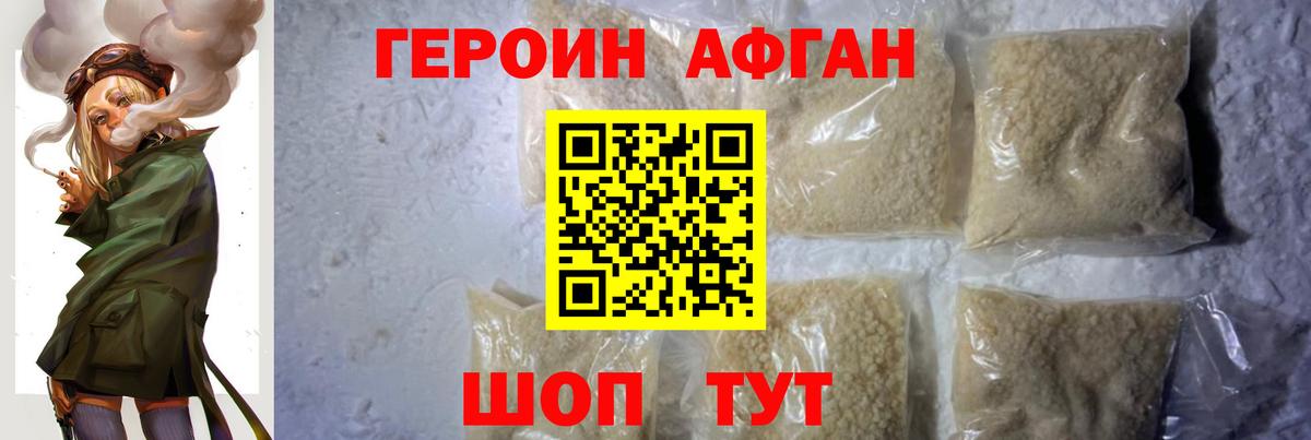 Красноуфимск  Героин белый  Вход с VPN 