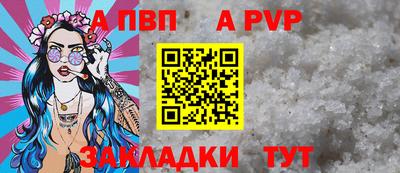 альфа пвп VHQ Камышлов