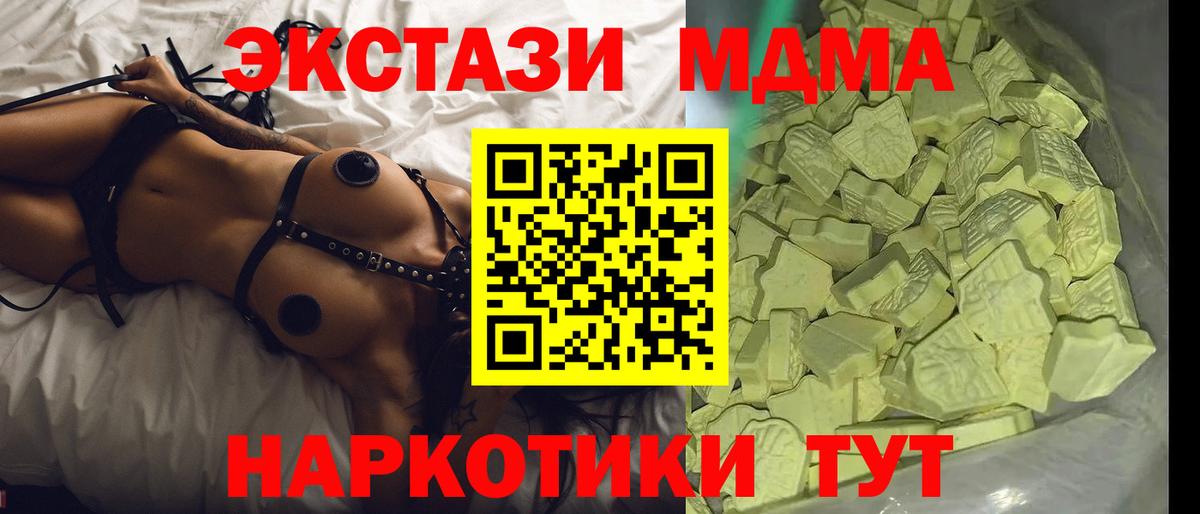 Красноуфимск  MDMA VHQ  Вход с VPN  MDMA crystal 
