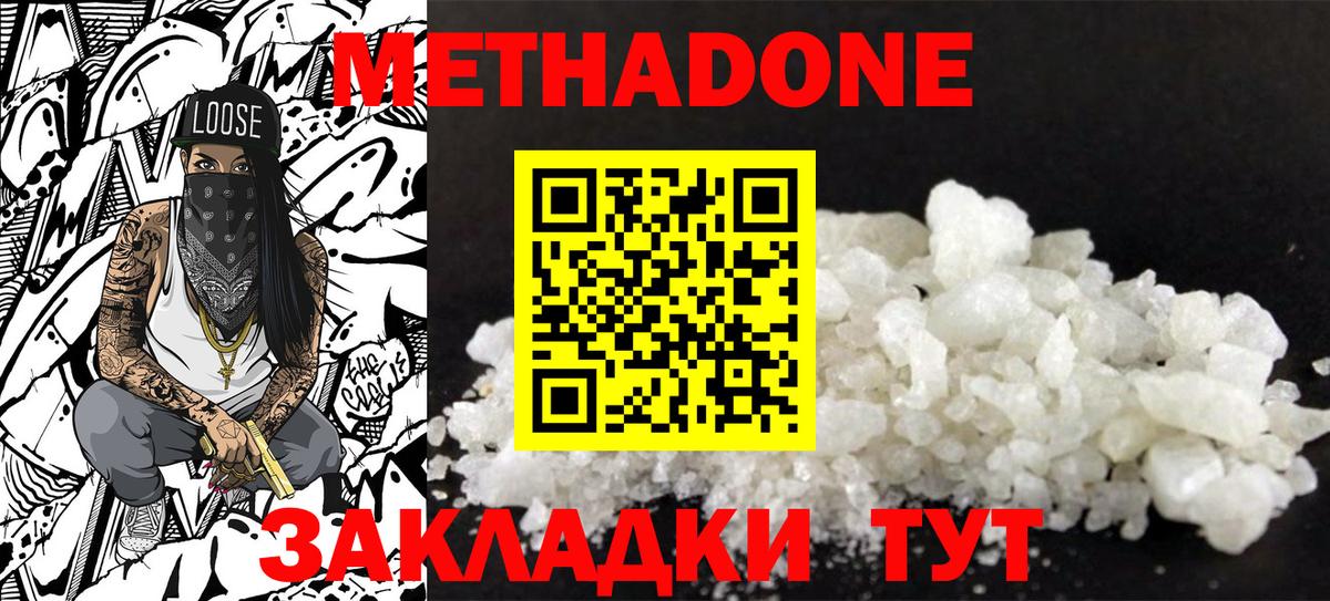 Метадон белоснежный  Вход с VPN  Красноуфимск 