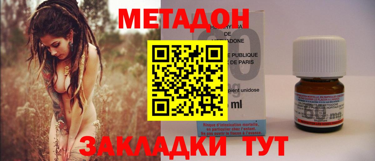 Метадон белоснежный Красноуфимск