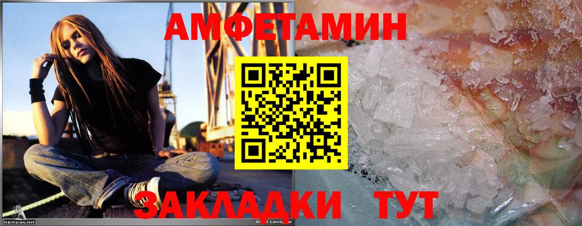 Красноуфимск  МЕТАМФЕТАМИН Methamphetamine  Вход с VPN 