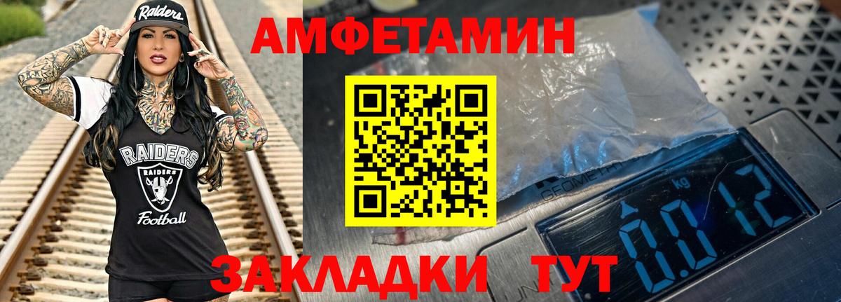 МЕТАМФЕТАМИН Декстрометамфетамин 99.9% Красноуфимск