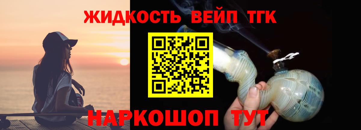 Дистиллят ТГК концентрат Красноуфимск