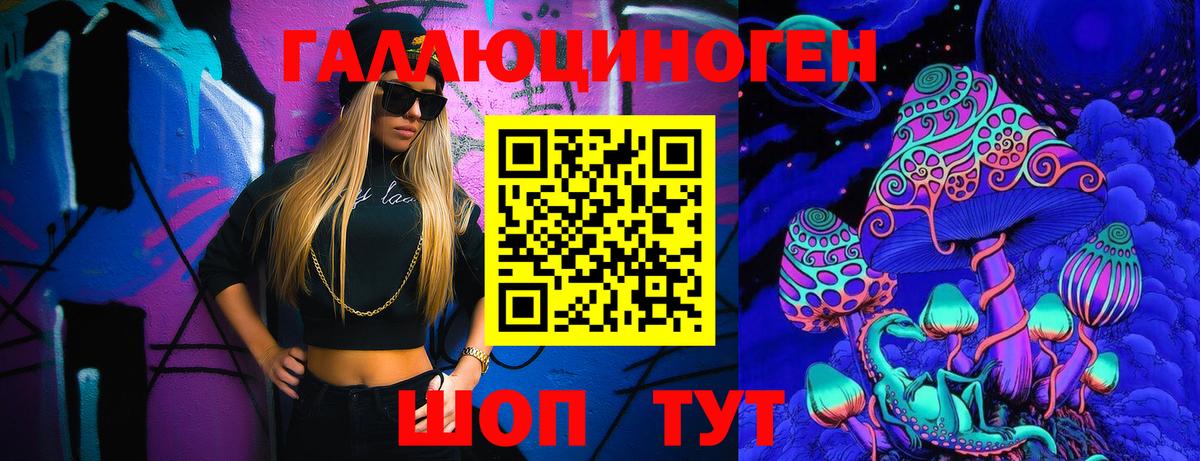 Галлюциногенные грибы мицелий Красноуфимск