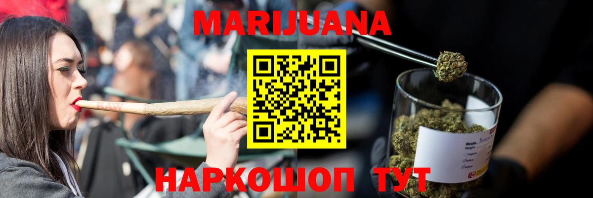 Конопля индика  Вход с VPN  Красноуфимск  МАРИХУАНА White Widow 